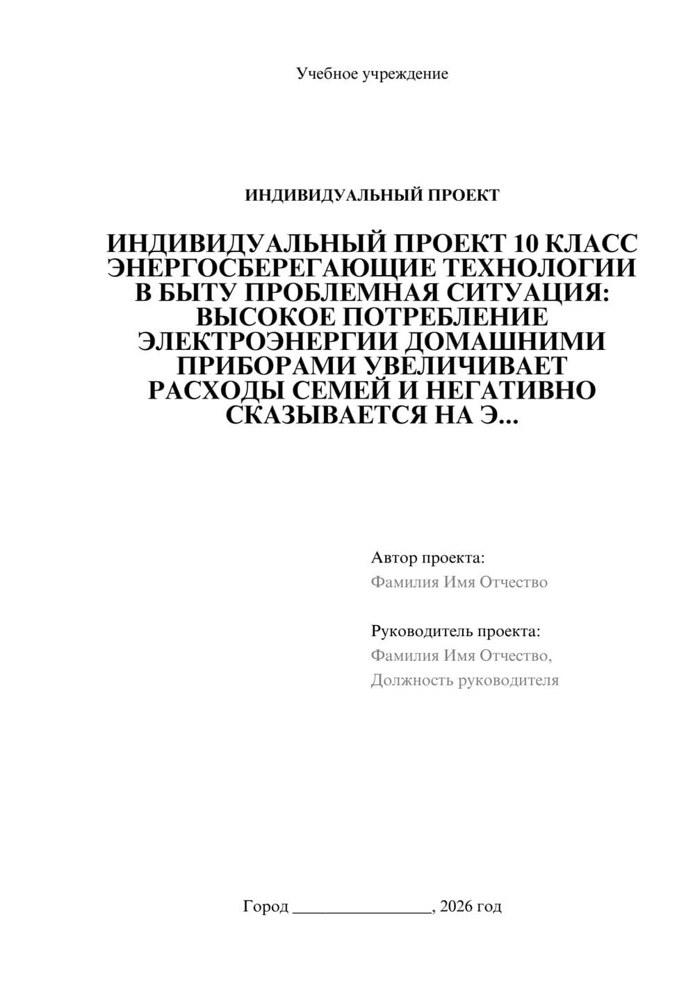 Предпросмотр проекта 1