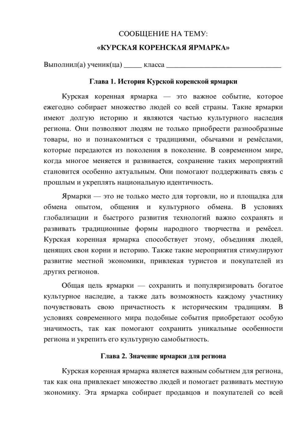 Предпросмотр сообщения 1