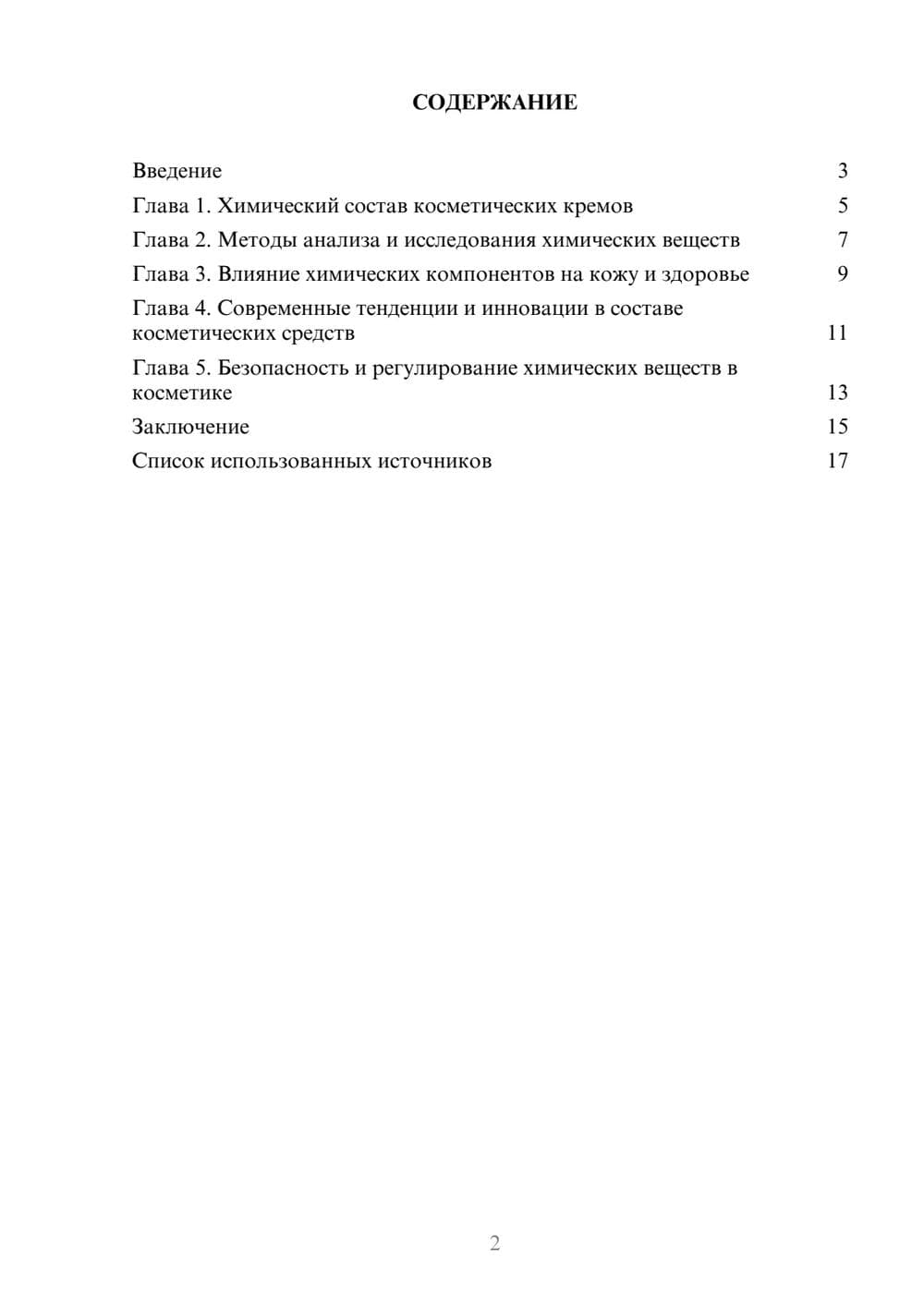 Предпросмотр проекта 2