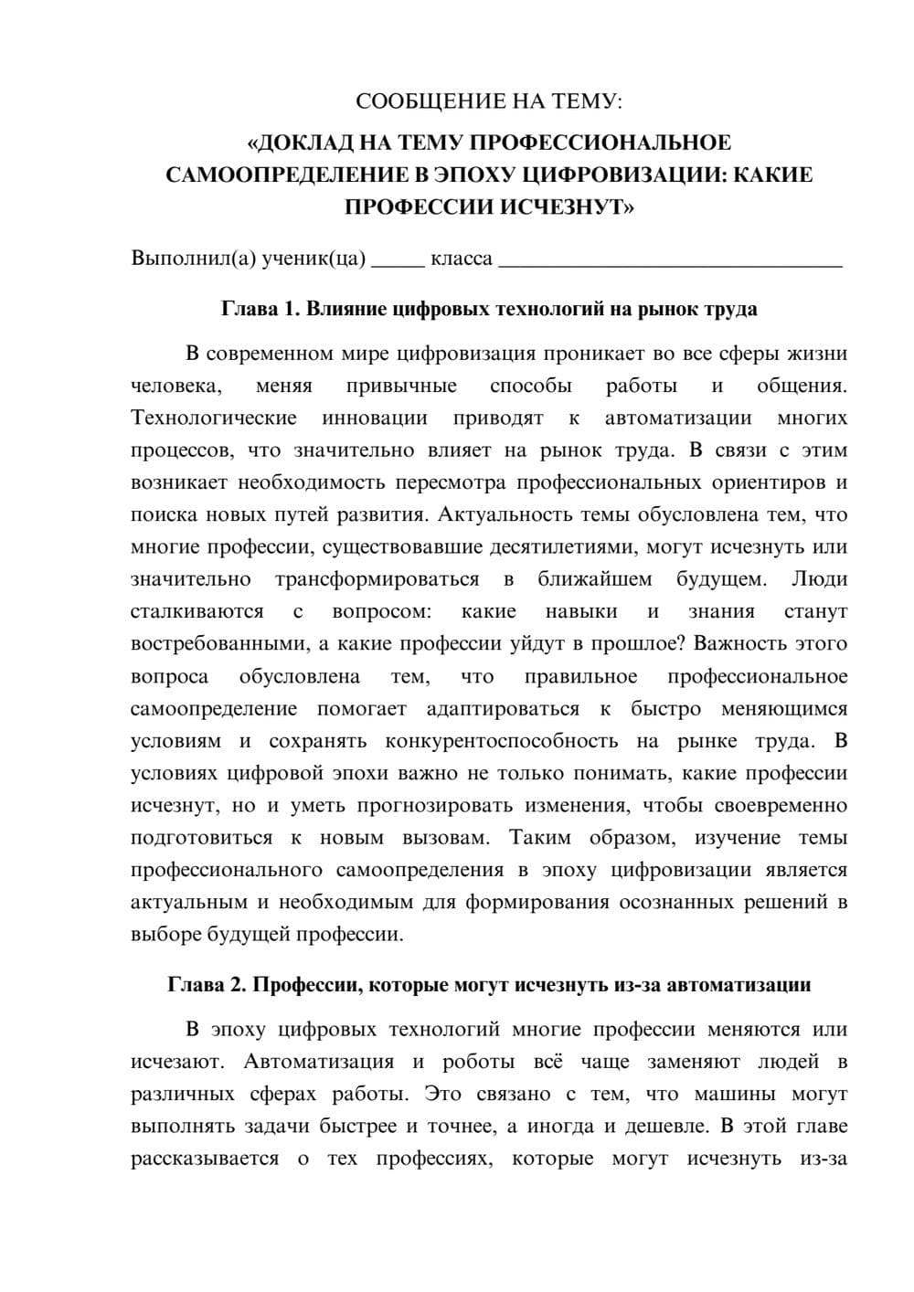 Предпросмотр сообщения 1