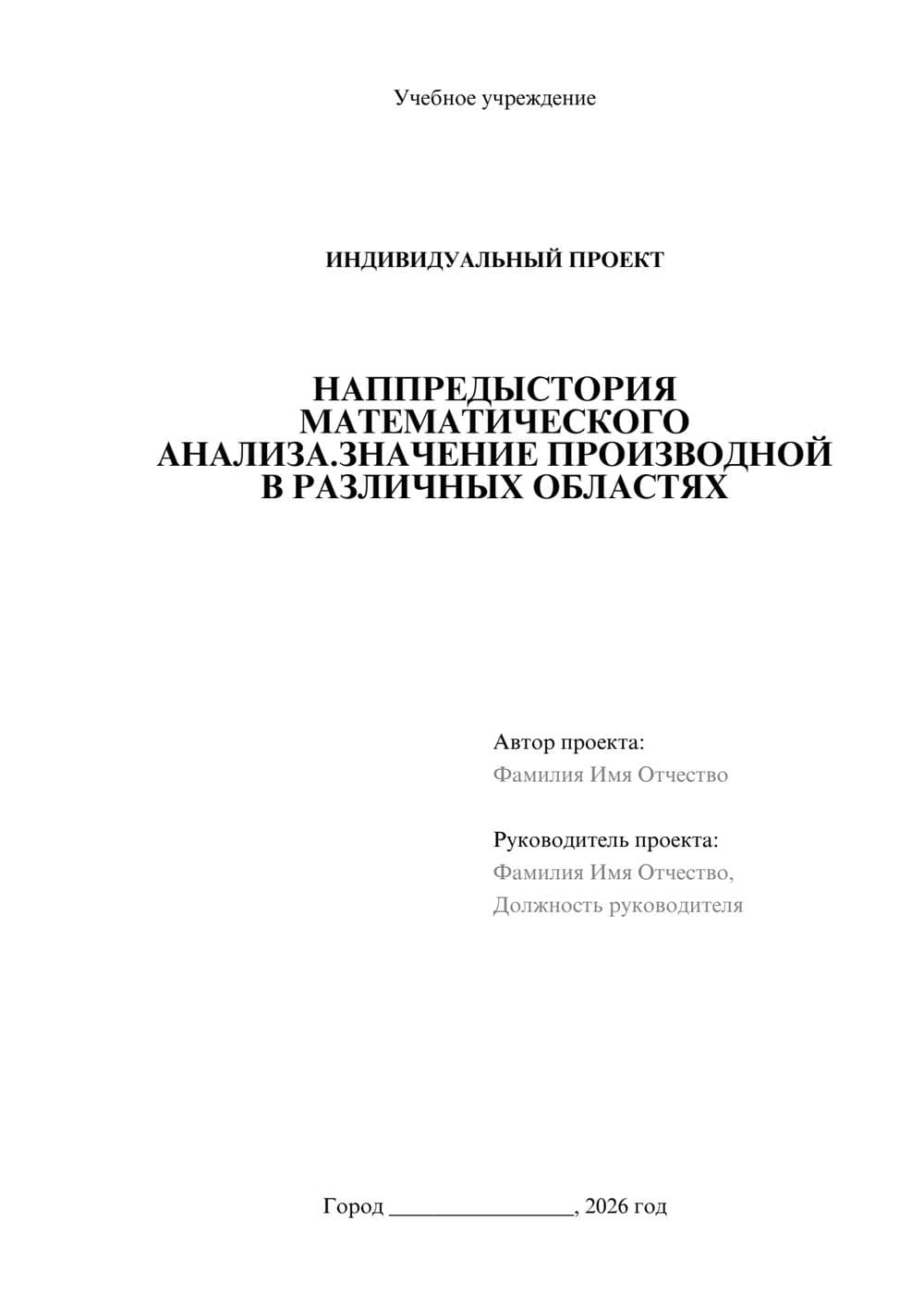 Предпросмотр проекта 1