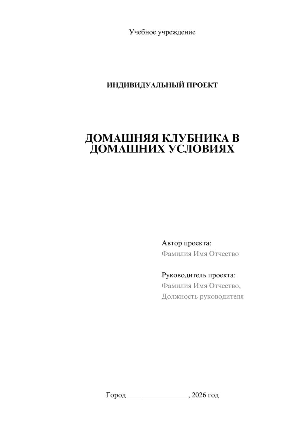 Предпросмотр проекта 1