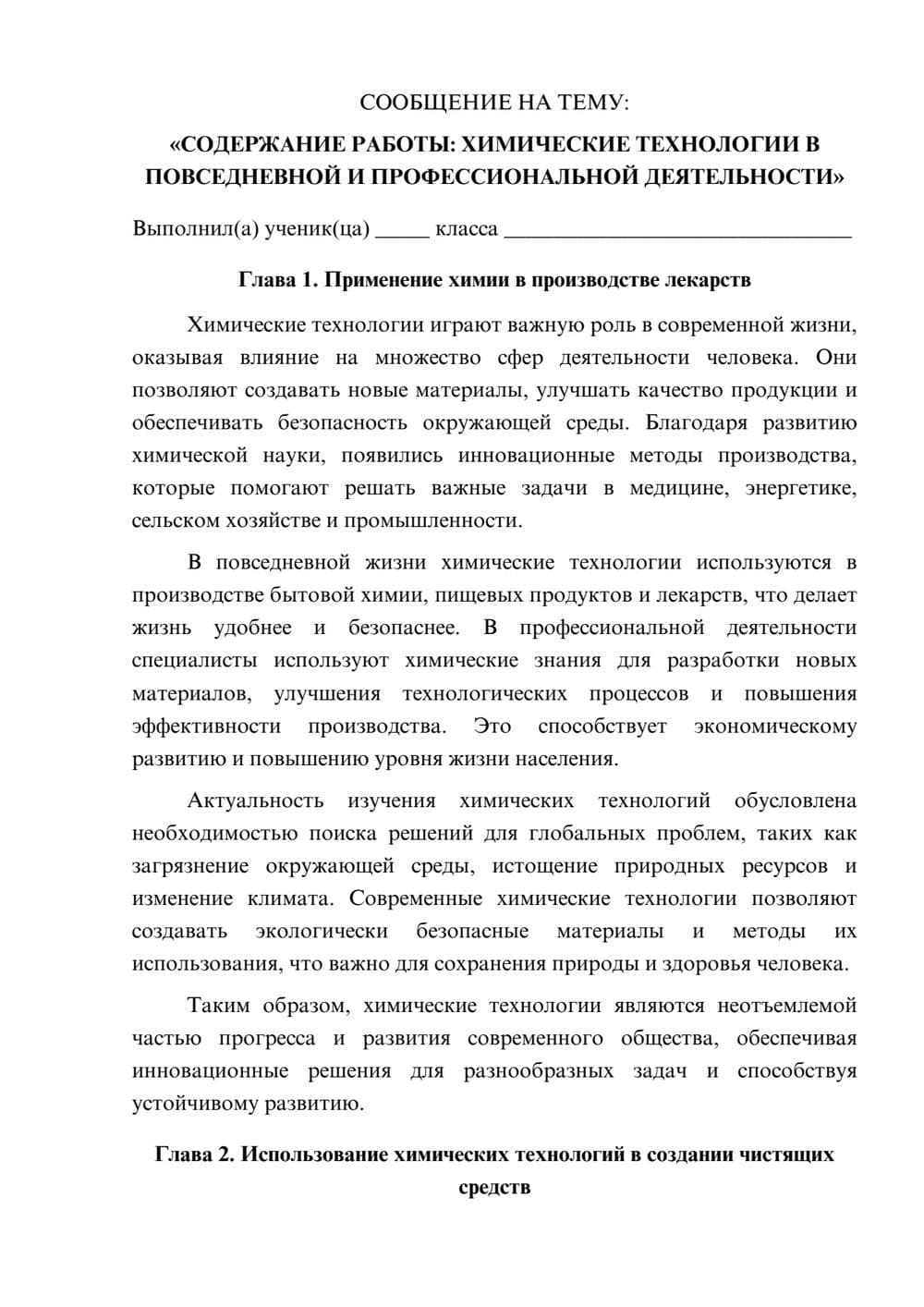 Предпросмотр сообщения 1