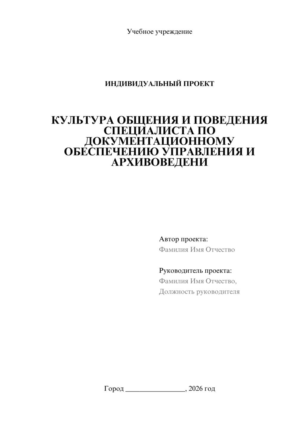 Предпросмотр проекта 1