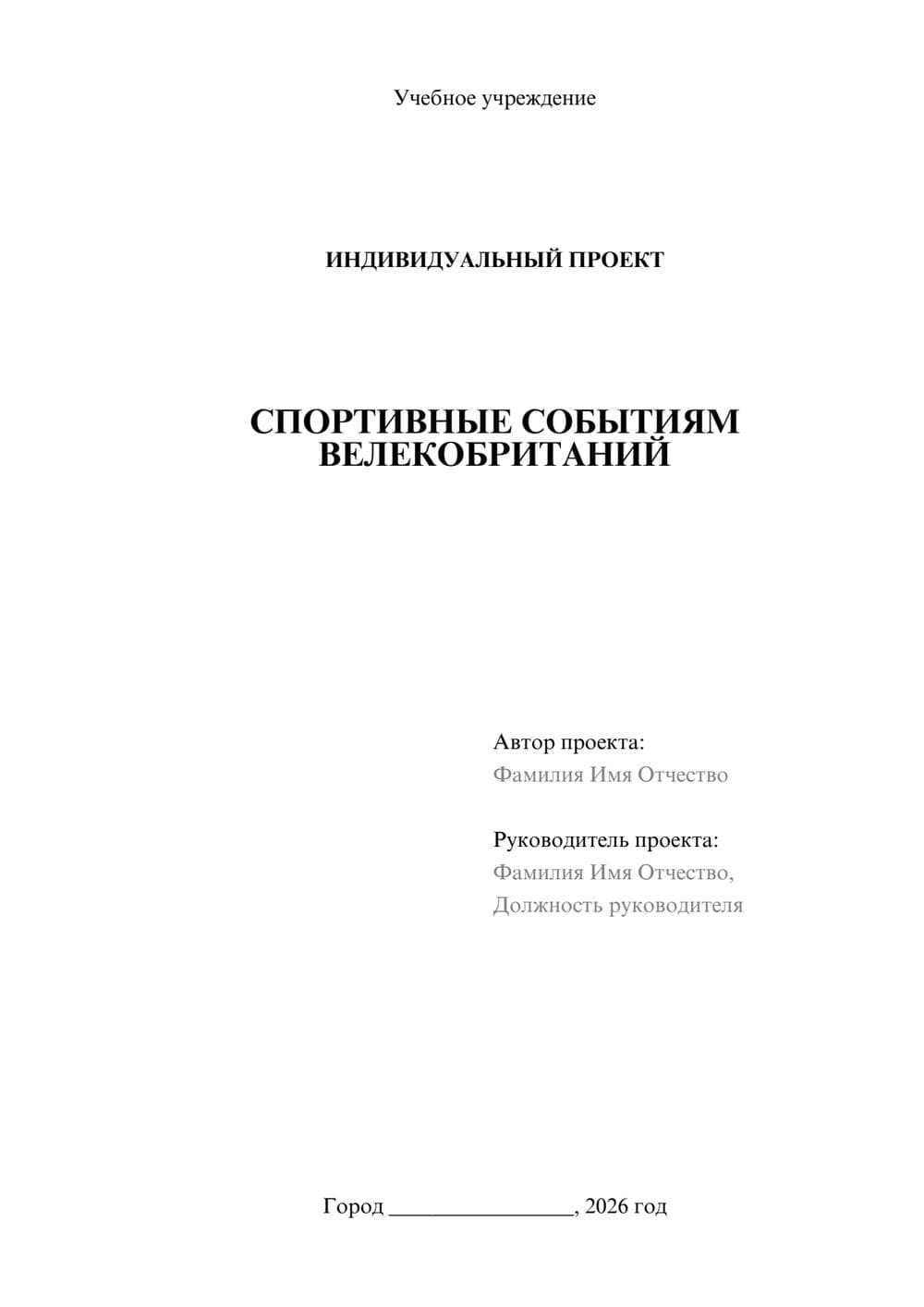 Предпросмотр проекта 1