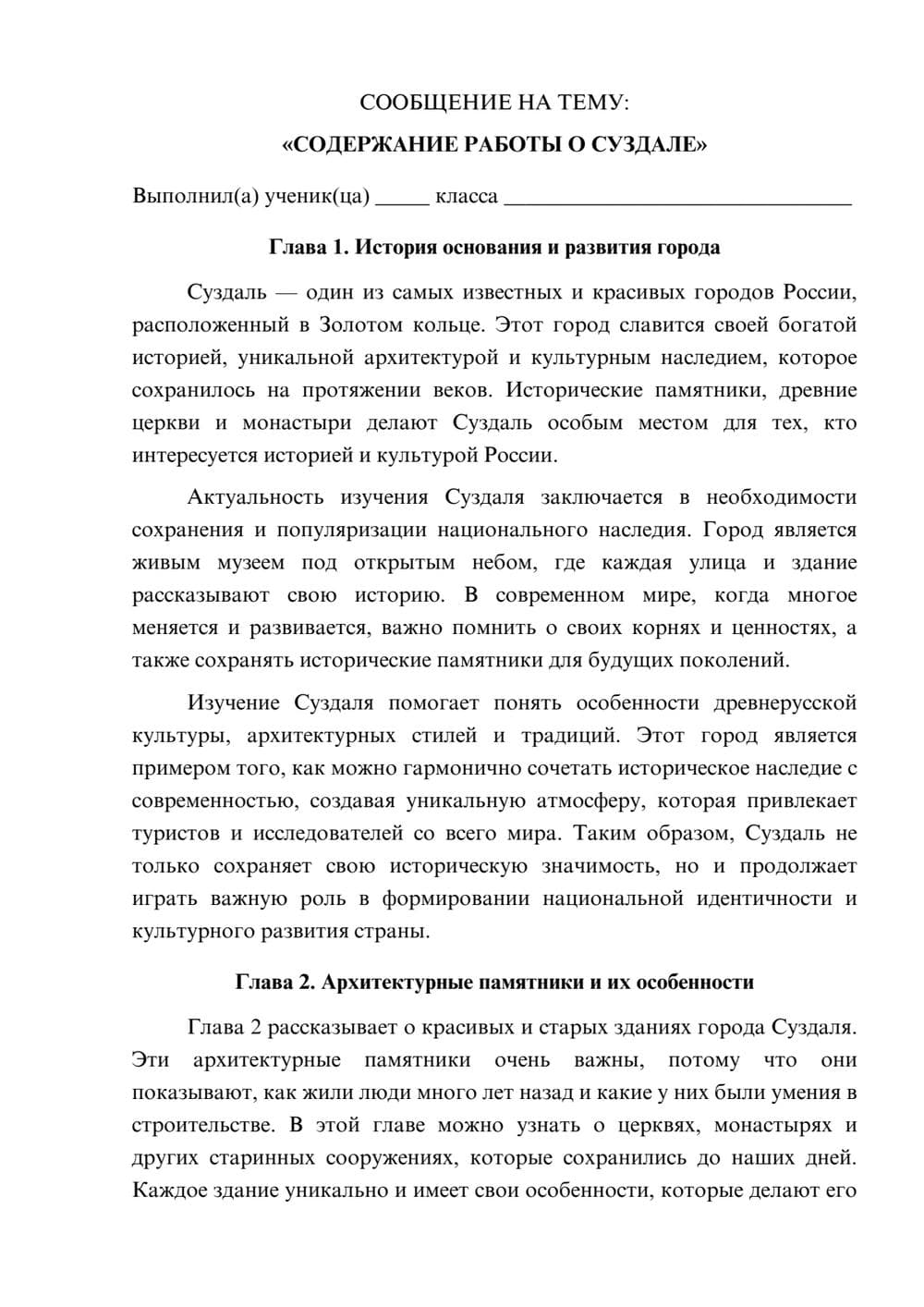 Предпросмотр сообщения 1