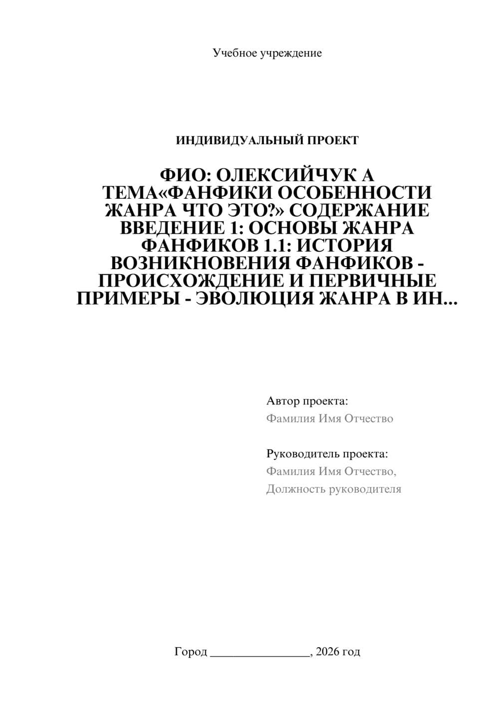Предпросмотр проекта 1