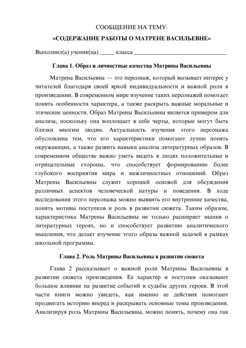 Предпросмотр сообщения 1