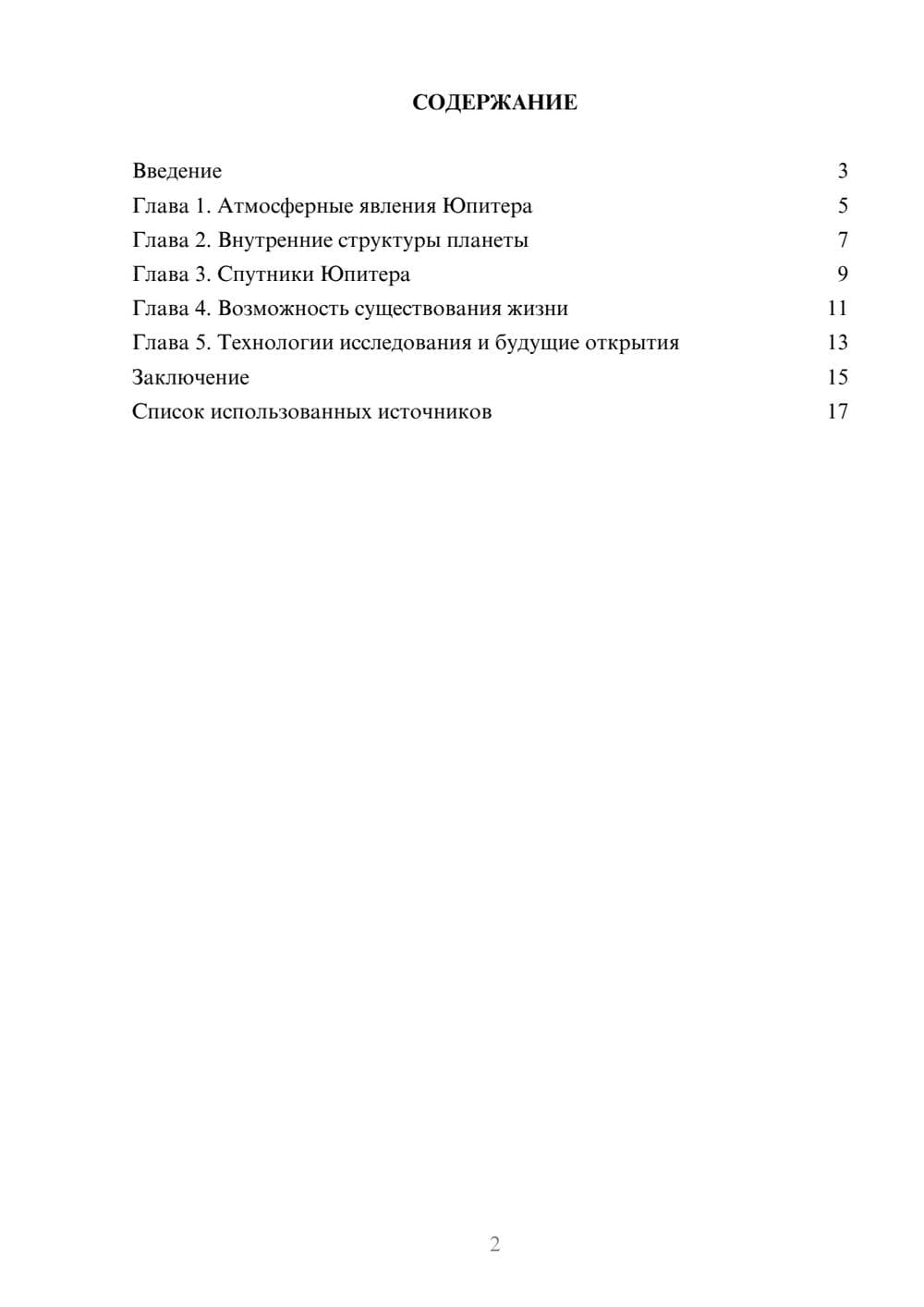 Предпросмотр проекта 2