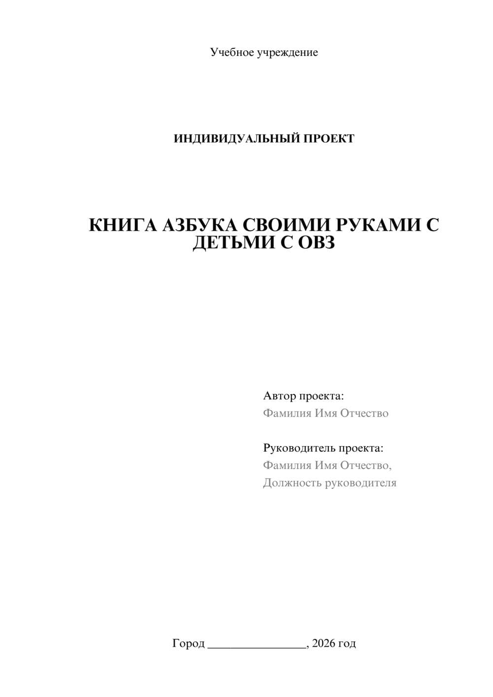 Предпросмотр проекта 1