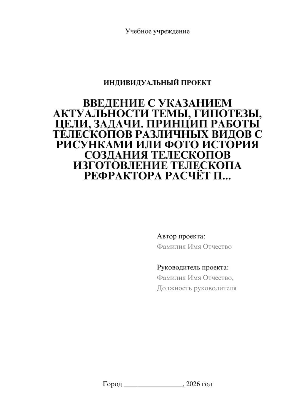 Предпросмотр проекта 1