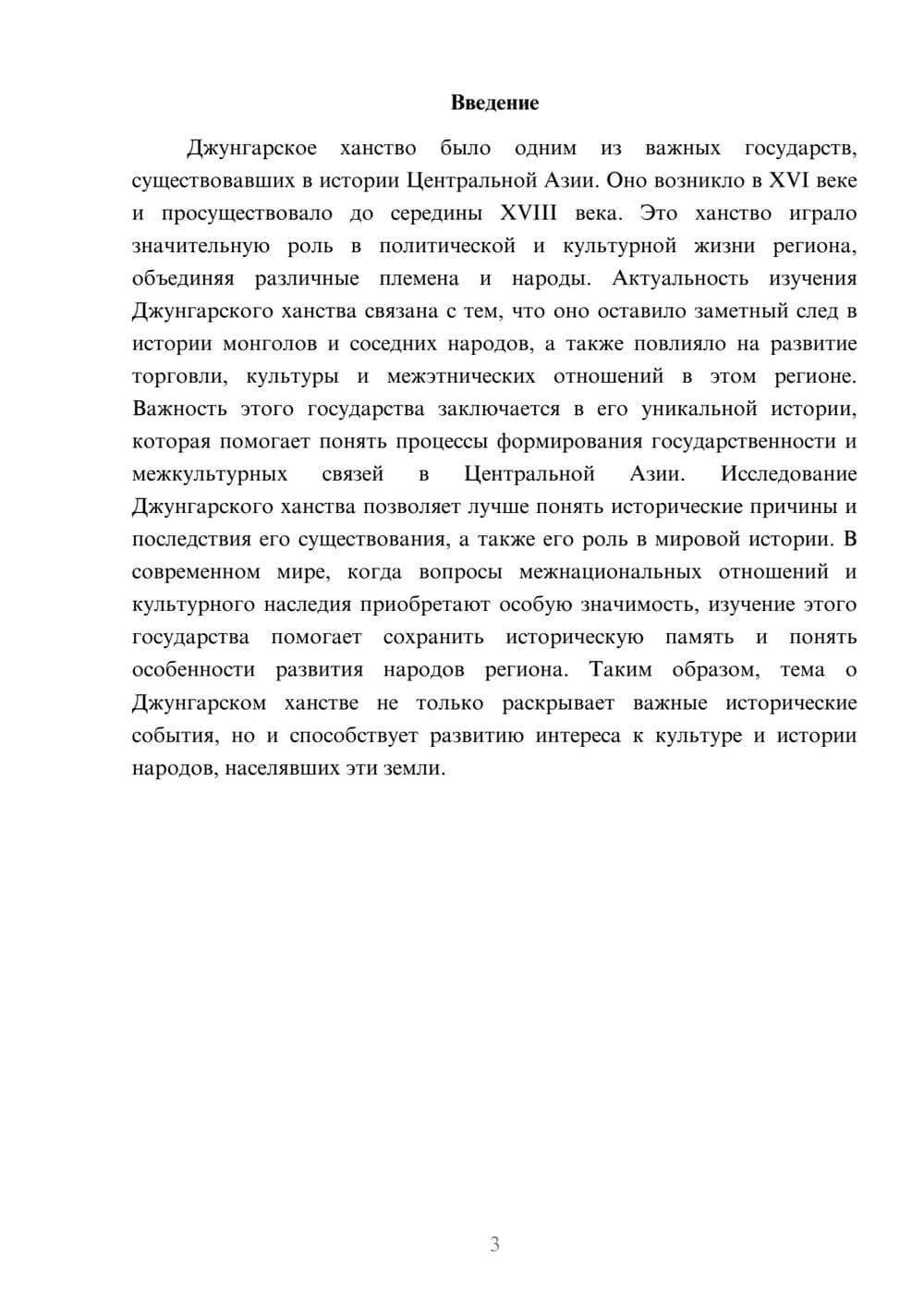 Предпросмотр доклада 3