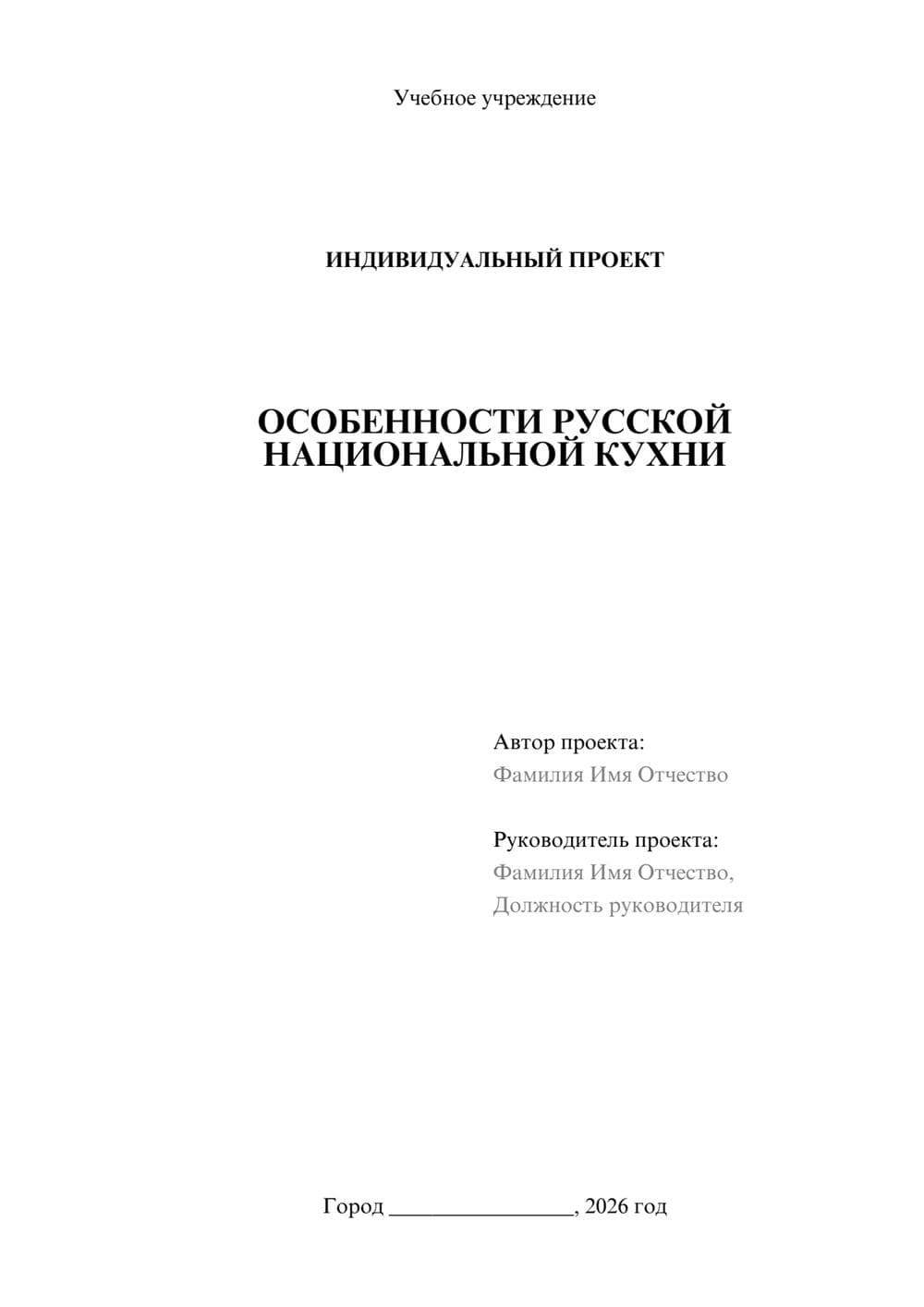 Предпросмотр проекта 1