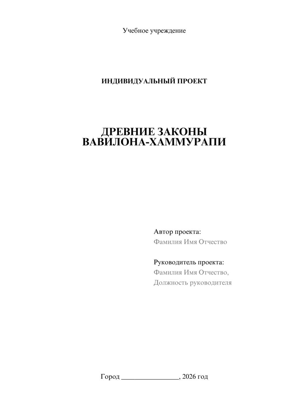 Предпросмотр проекта 1