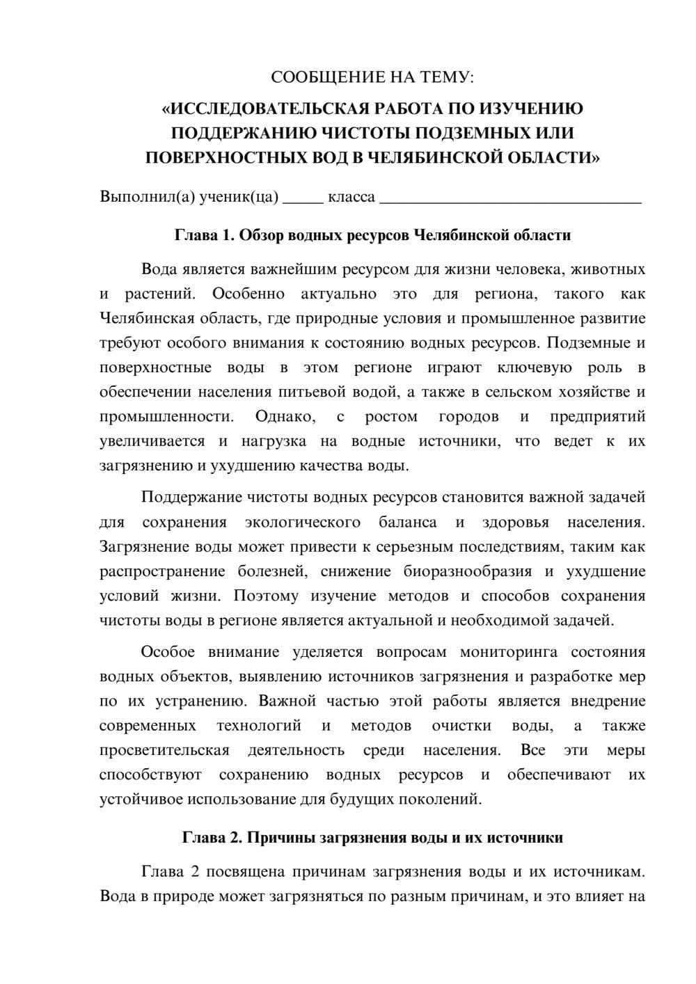Предпросмотр сообщения 1