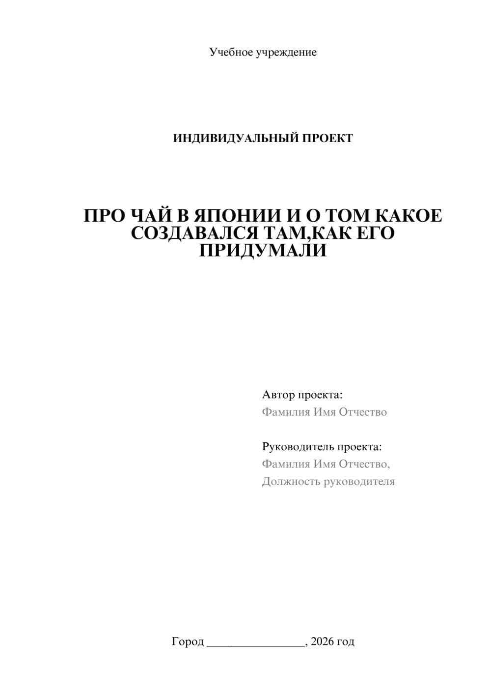 Предпросмотр проекта 1