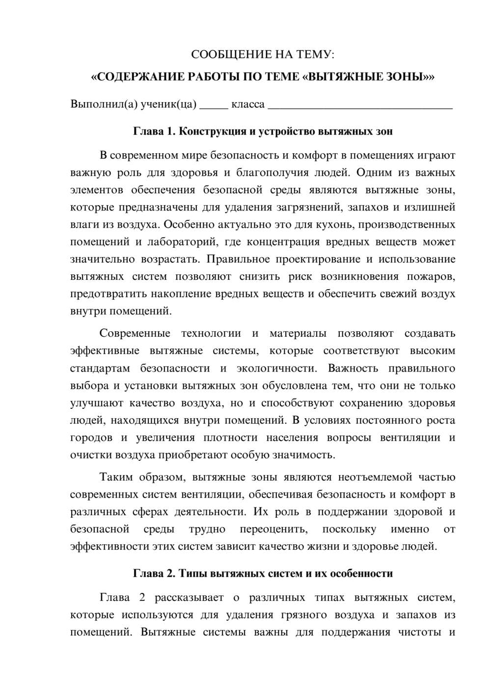Предпросмотр сообщения 1