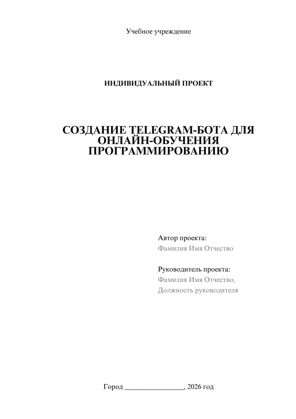 Предпросмотр проекта 1