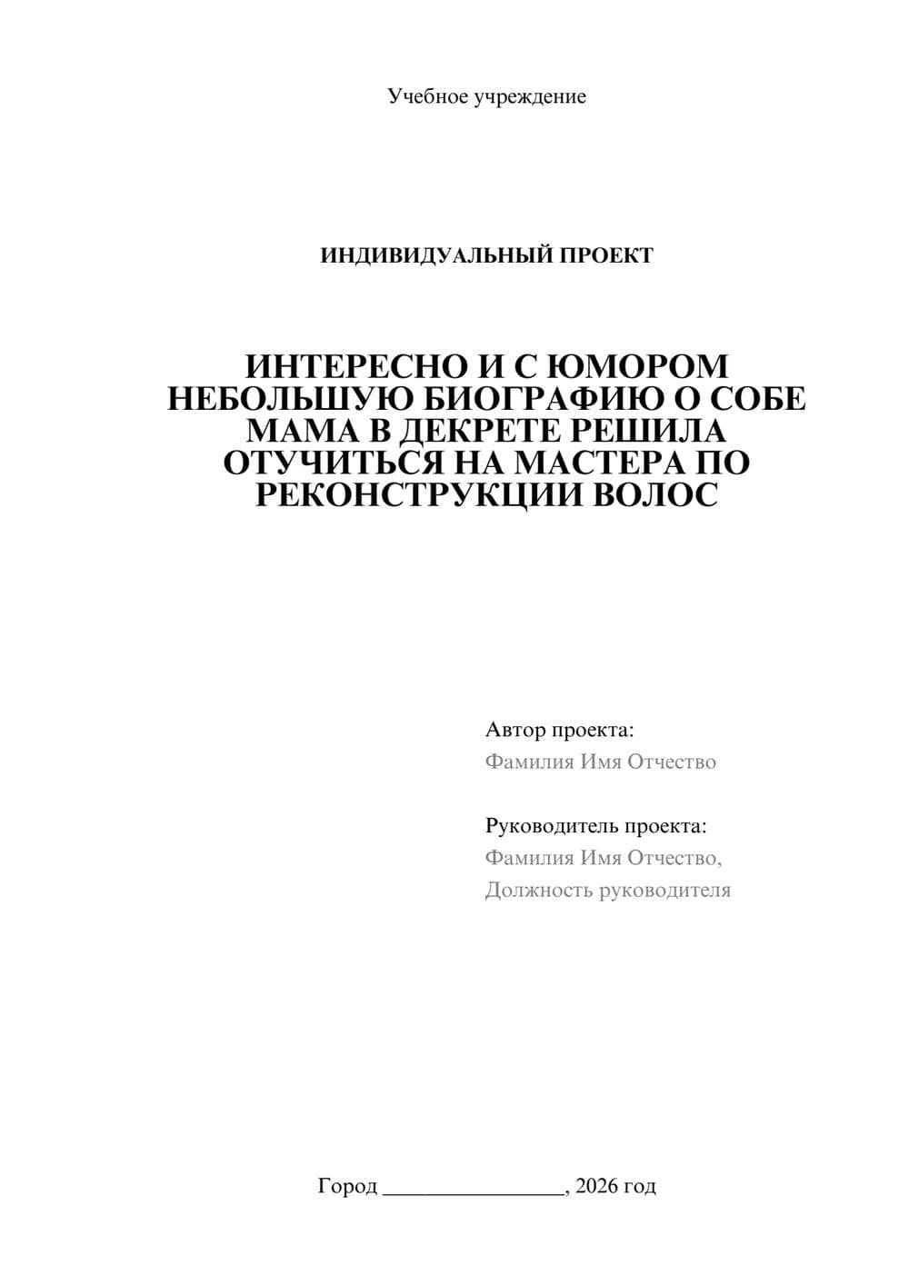 Предпросмотр проекта 1