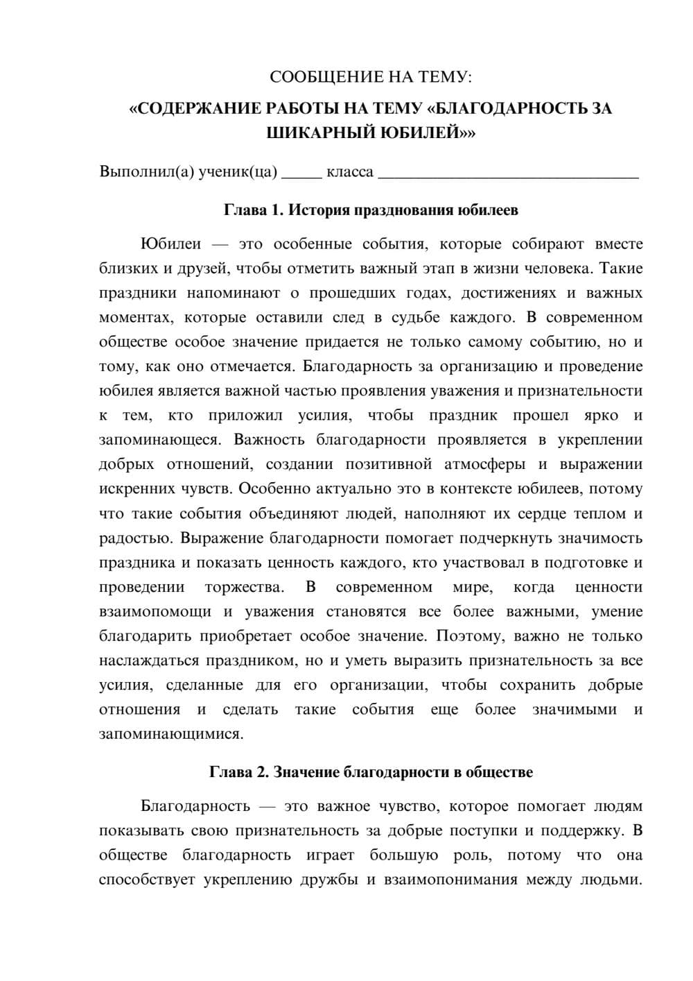 Предпросмотр сообщения 1