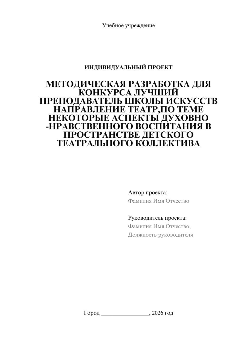 Предпросмотр проекта 1