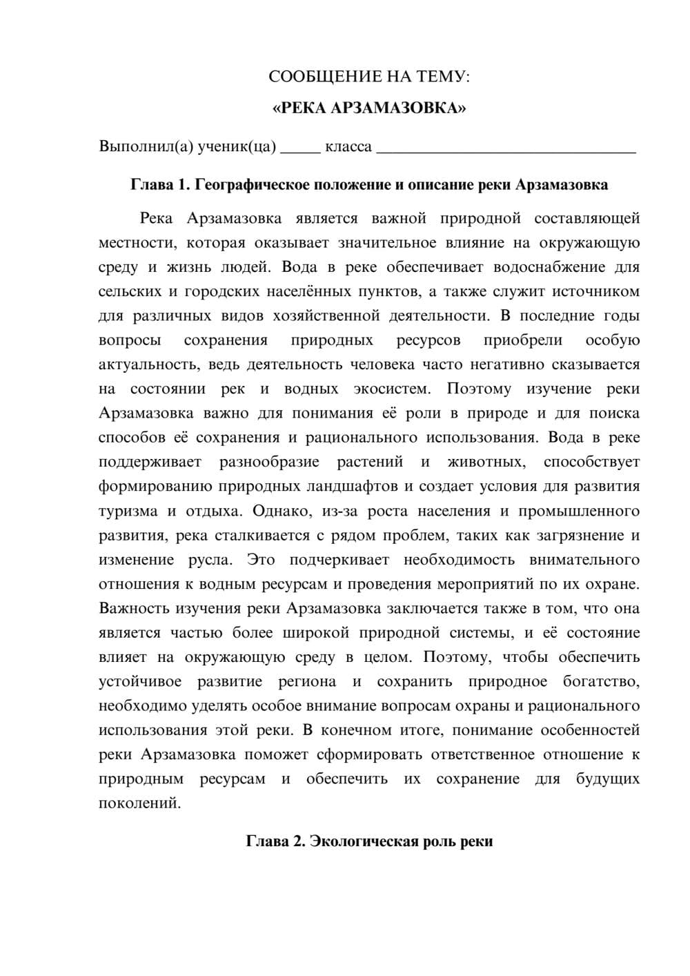 Предпросмотр сообщения 1