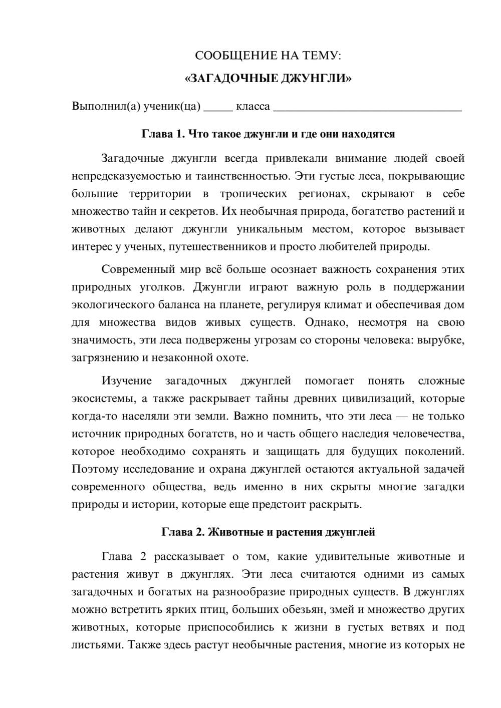 Предпросмотр сообщения 1