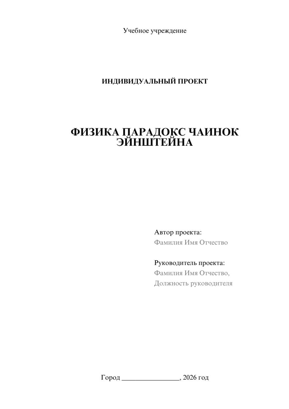 Предпросмотр проекта 1