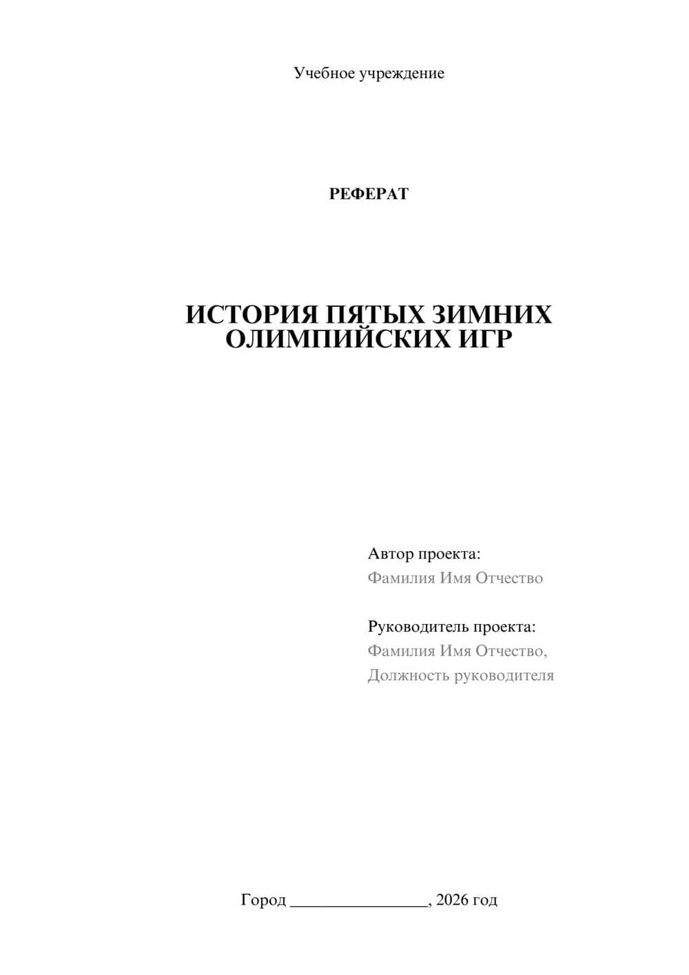 Предпросмотр проекта 1