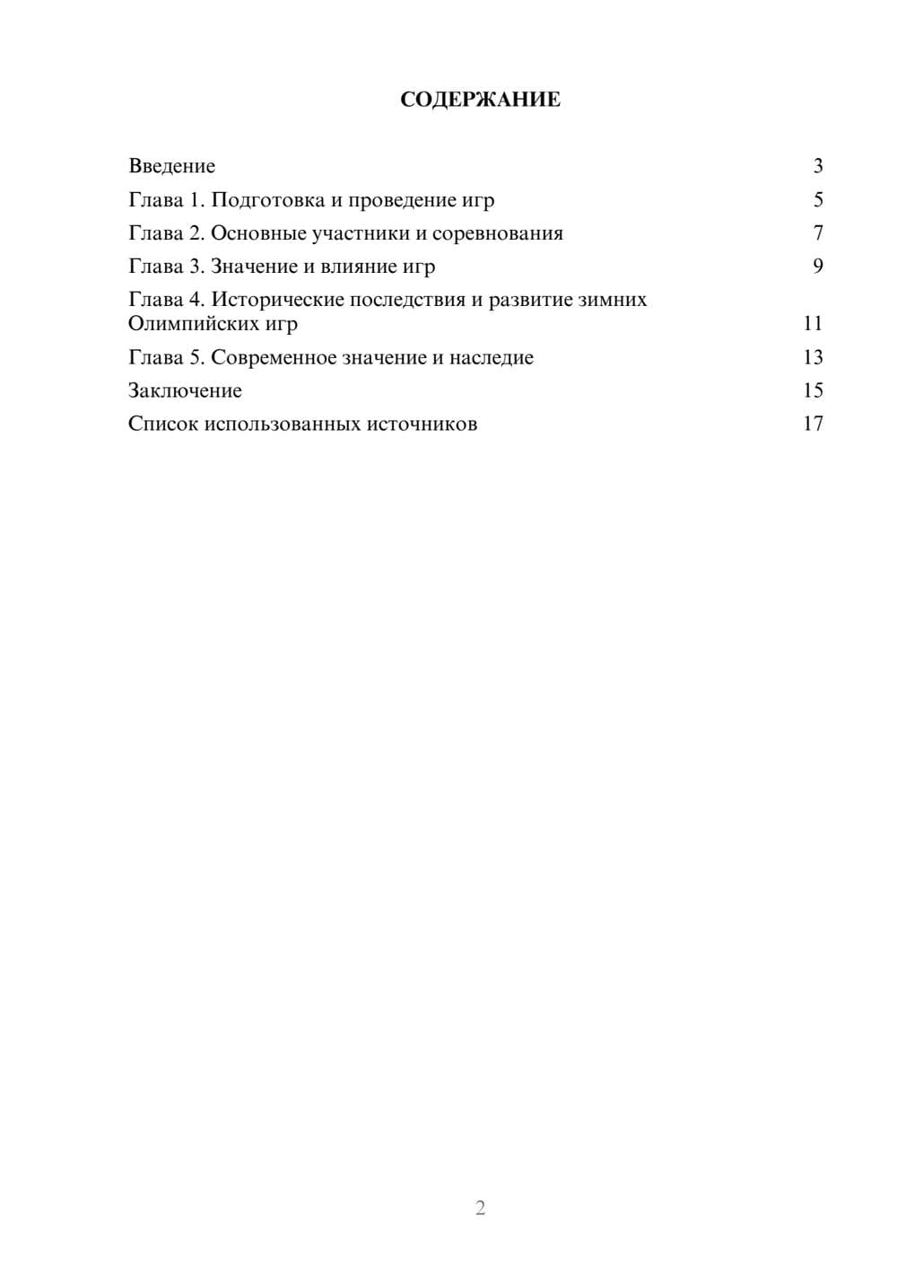 Предпросмотр проекта 2