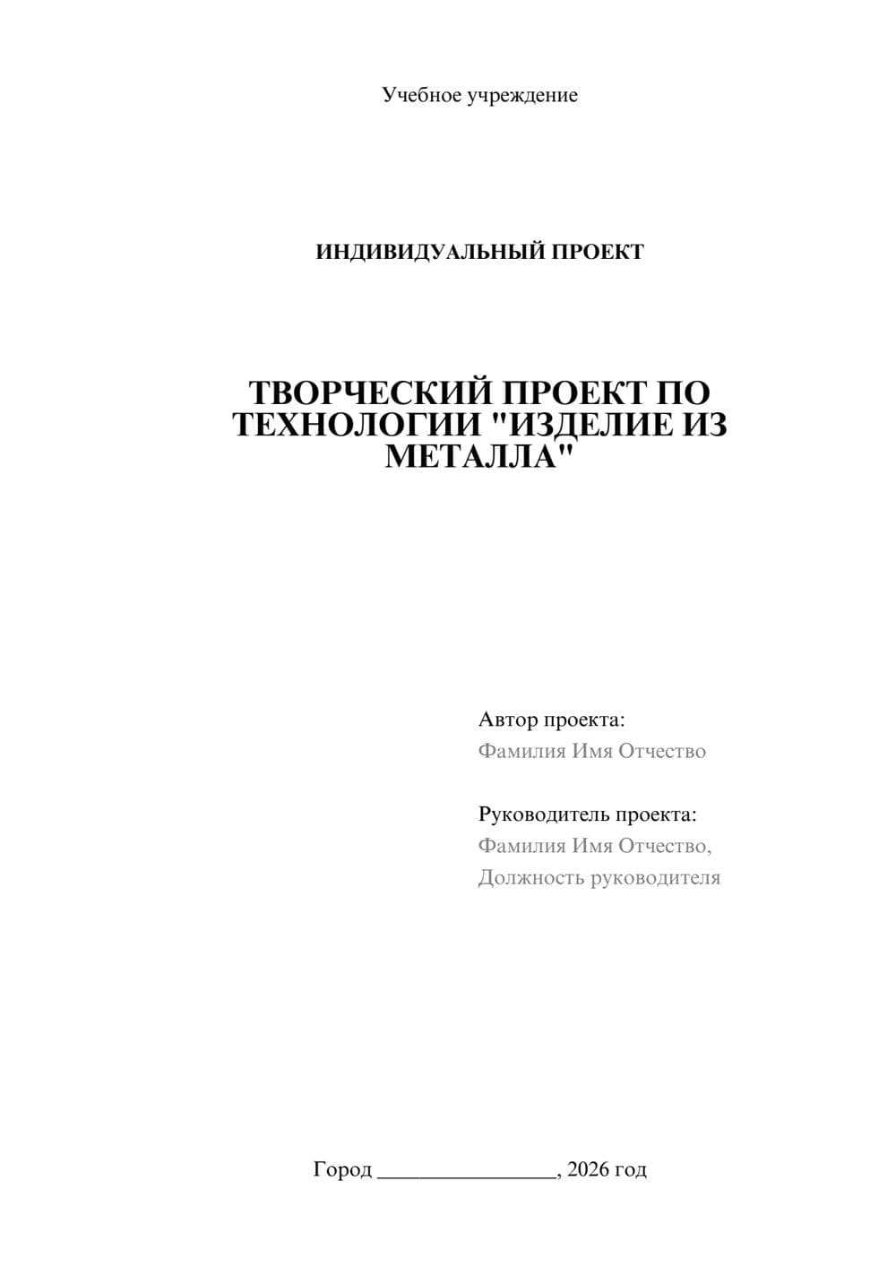 Предпросмотр проекта 1