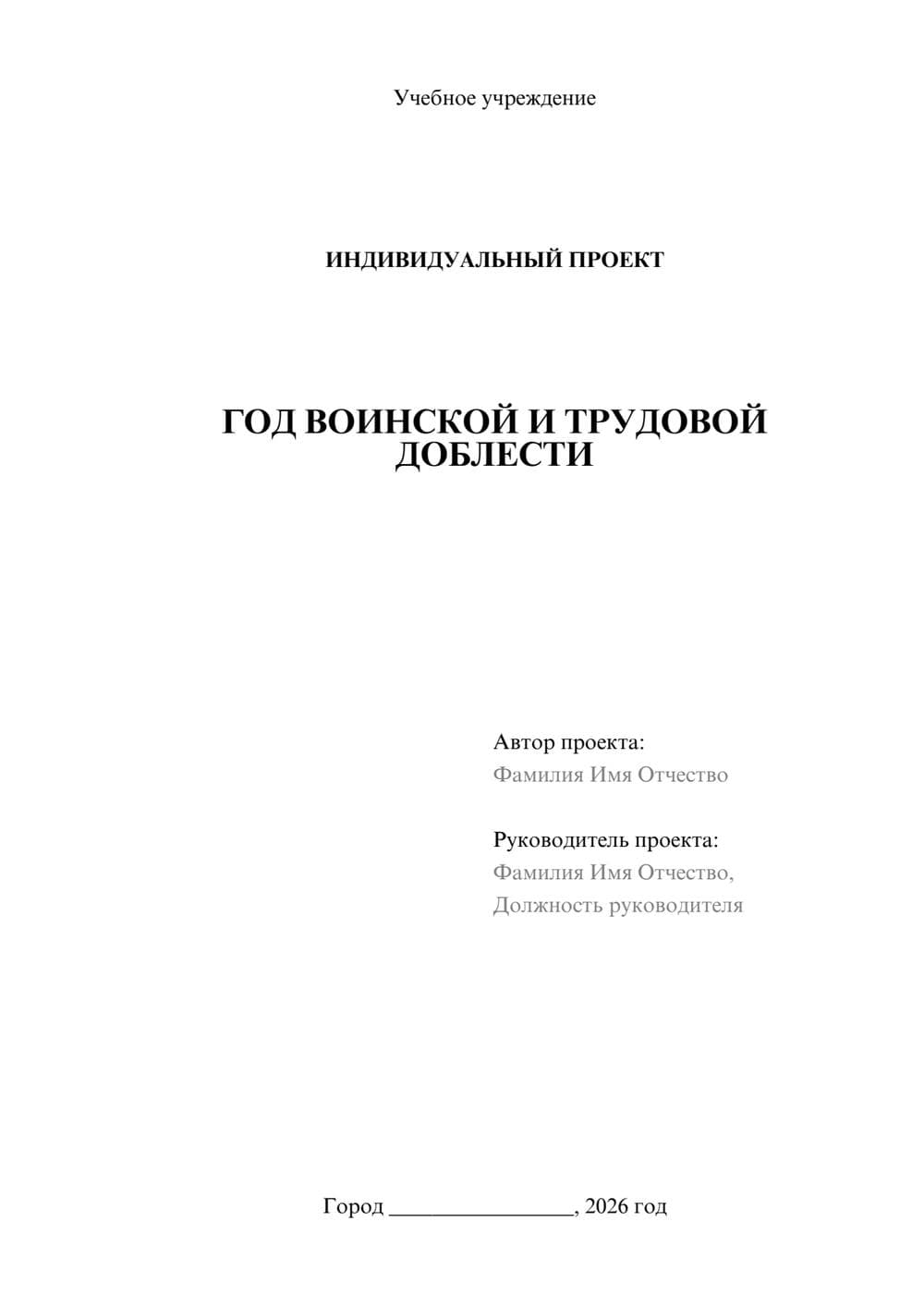 Предпросмотр проекта 1