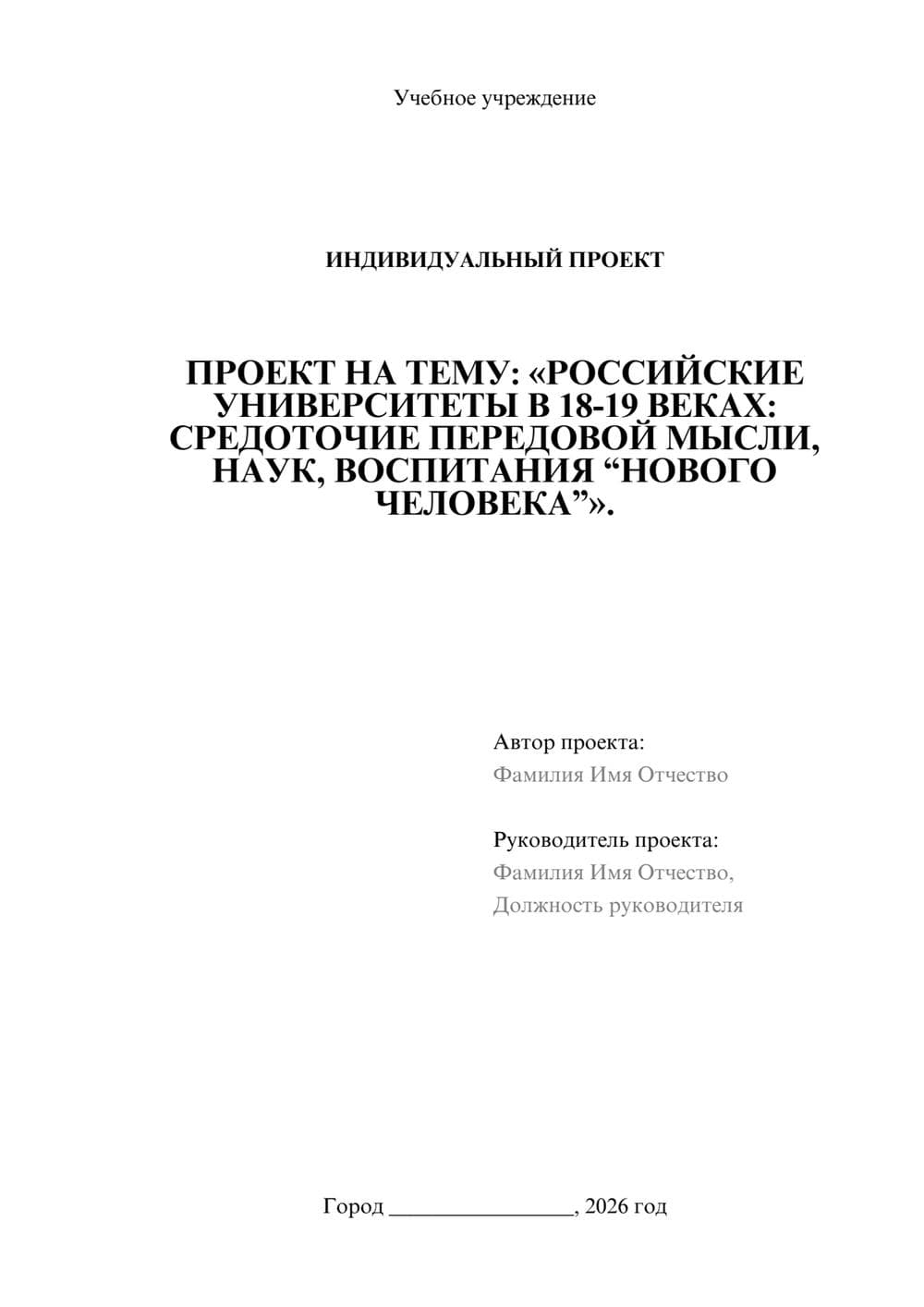 Предпросмотр проекта 1