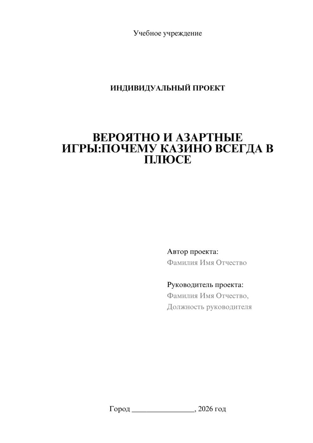Предпросмотр проекта 1