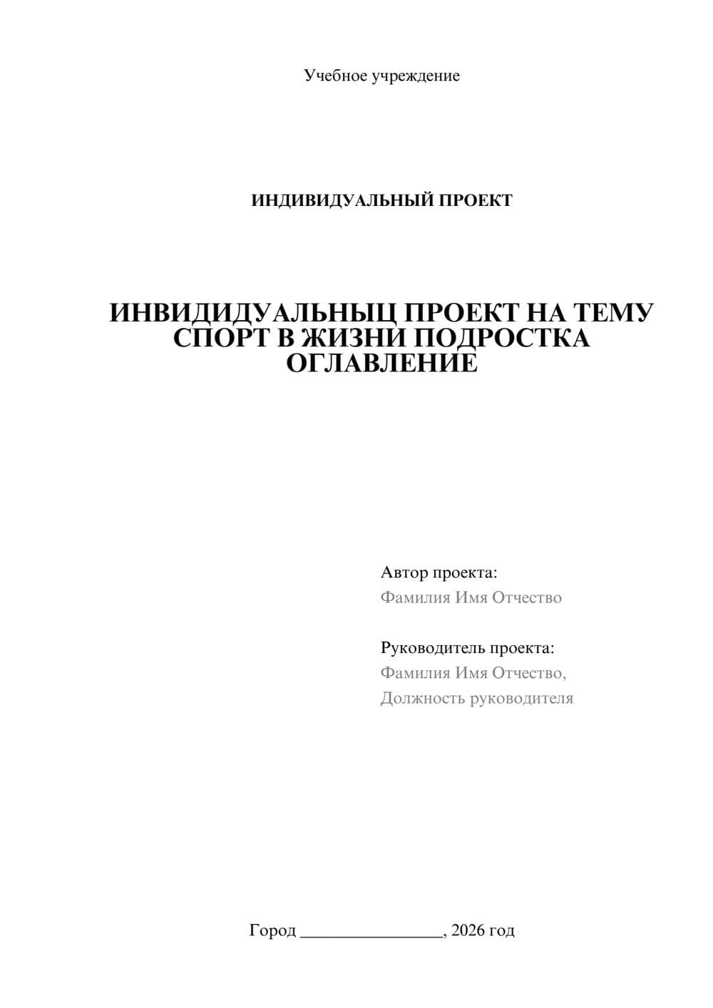 Предпросмотр проекта 1