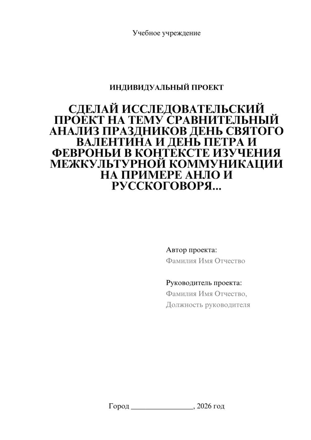 Предпросмотр проекта 1