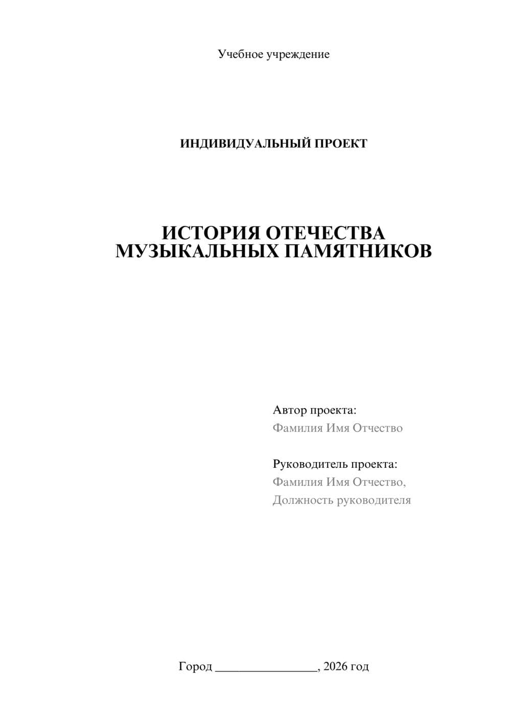 Предпросмотр проекта 1