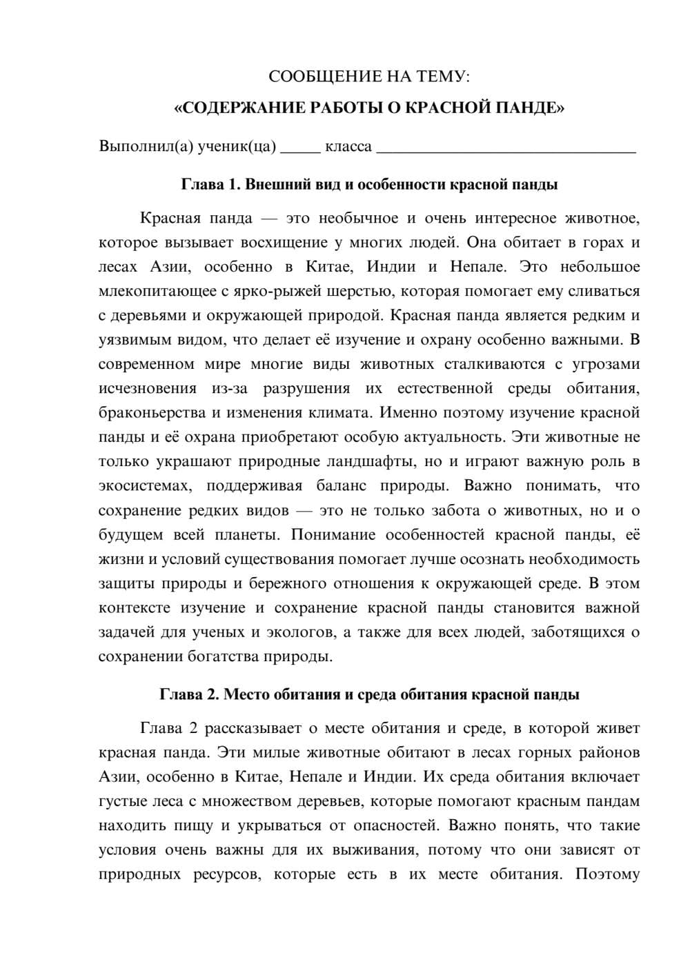 Предпросмотр сообщения 1