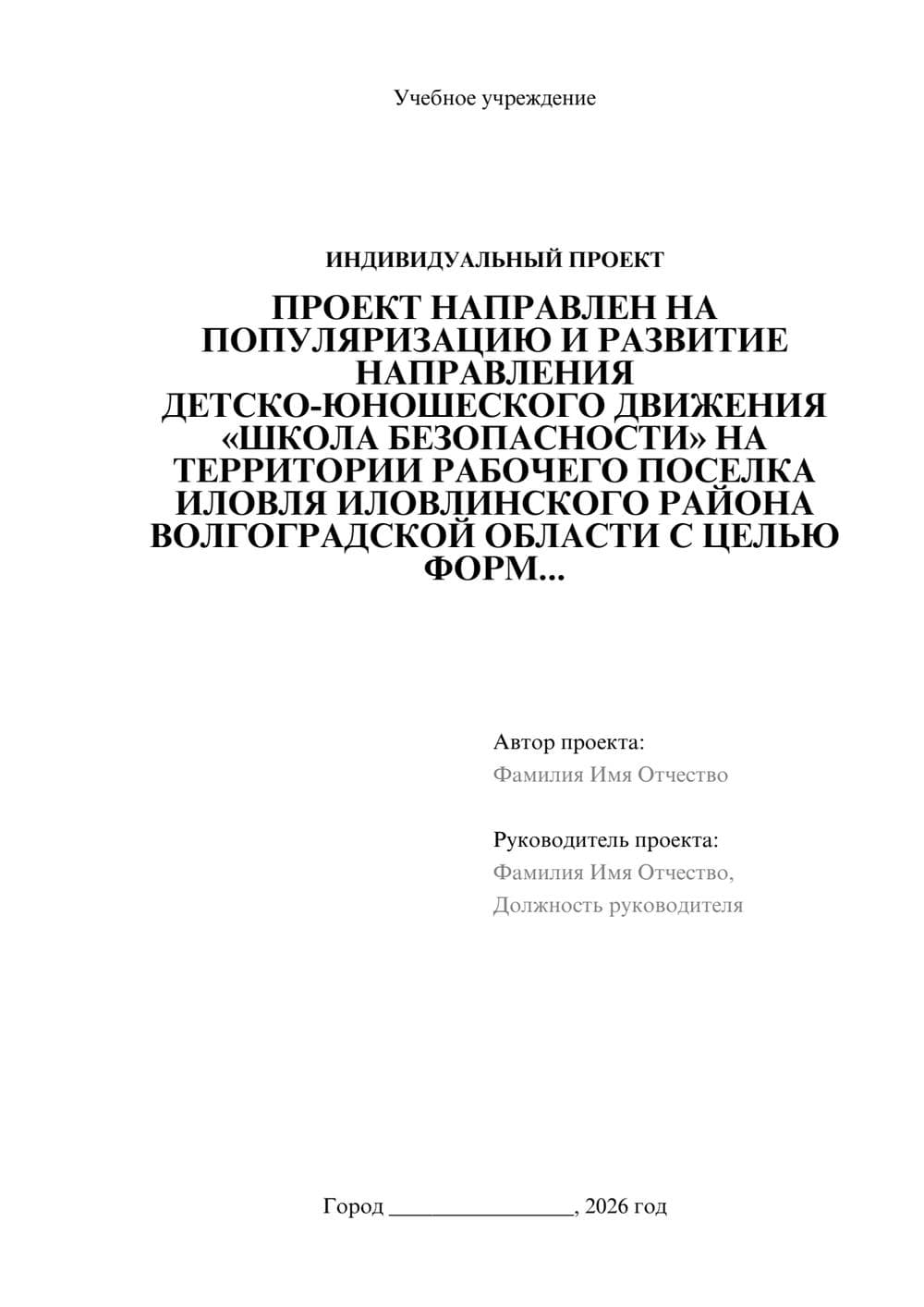 Предпросмотр проекта 1