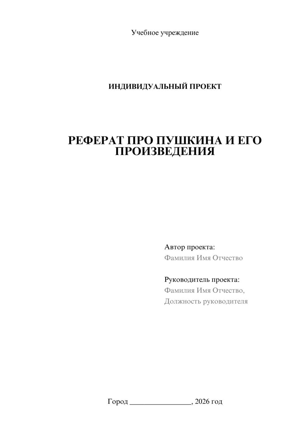 Предпросмотр проекта 1