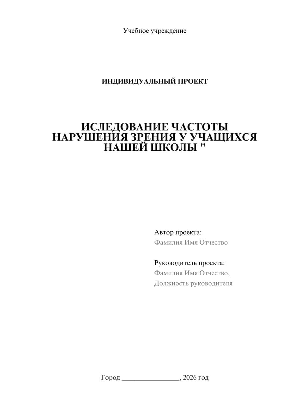 Предпросмотр проекта 1