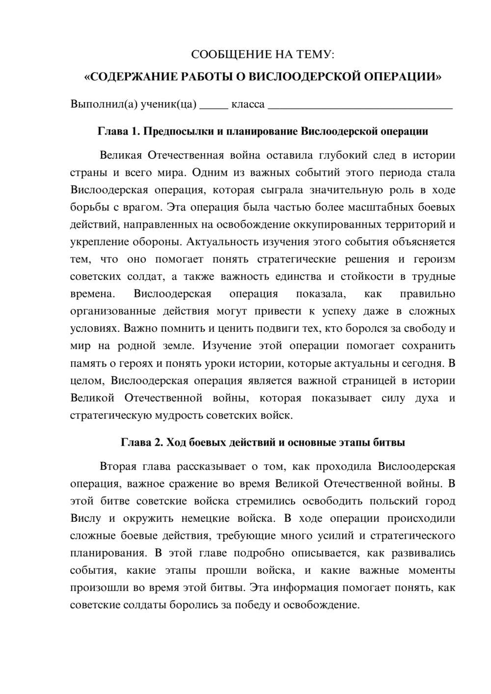 Предпросмотр сообщения 1