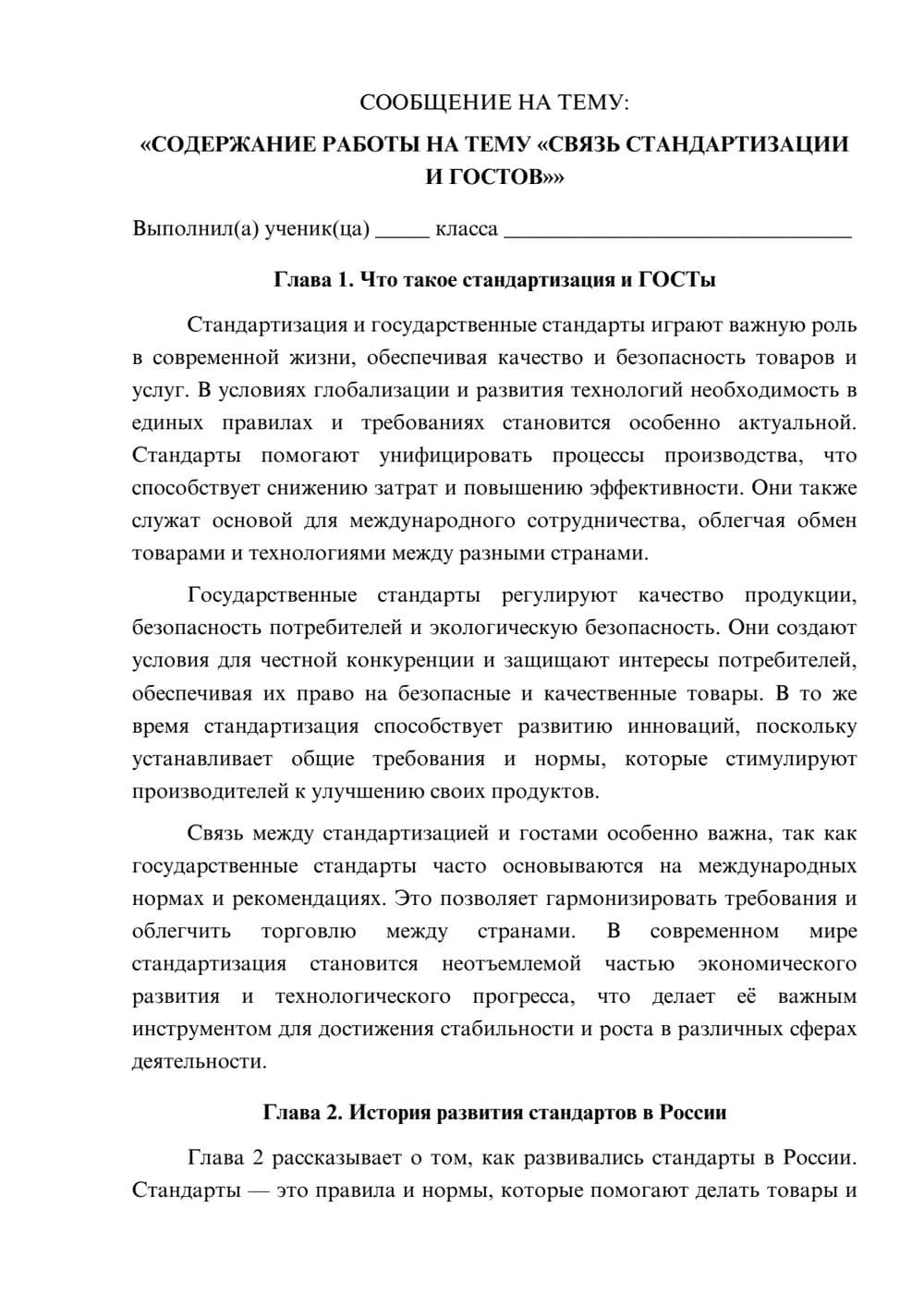 Предпросмотр сообщения 1