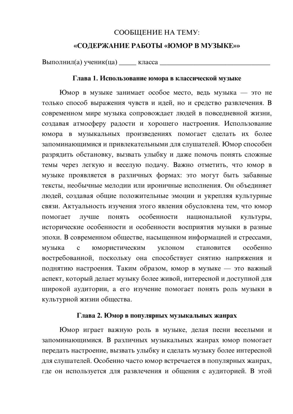 Предпросмотр сообщения 1