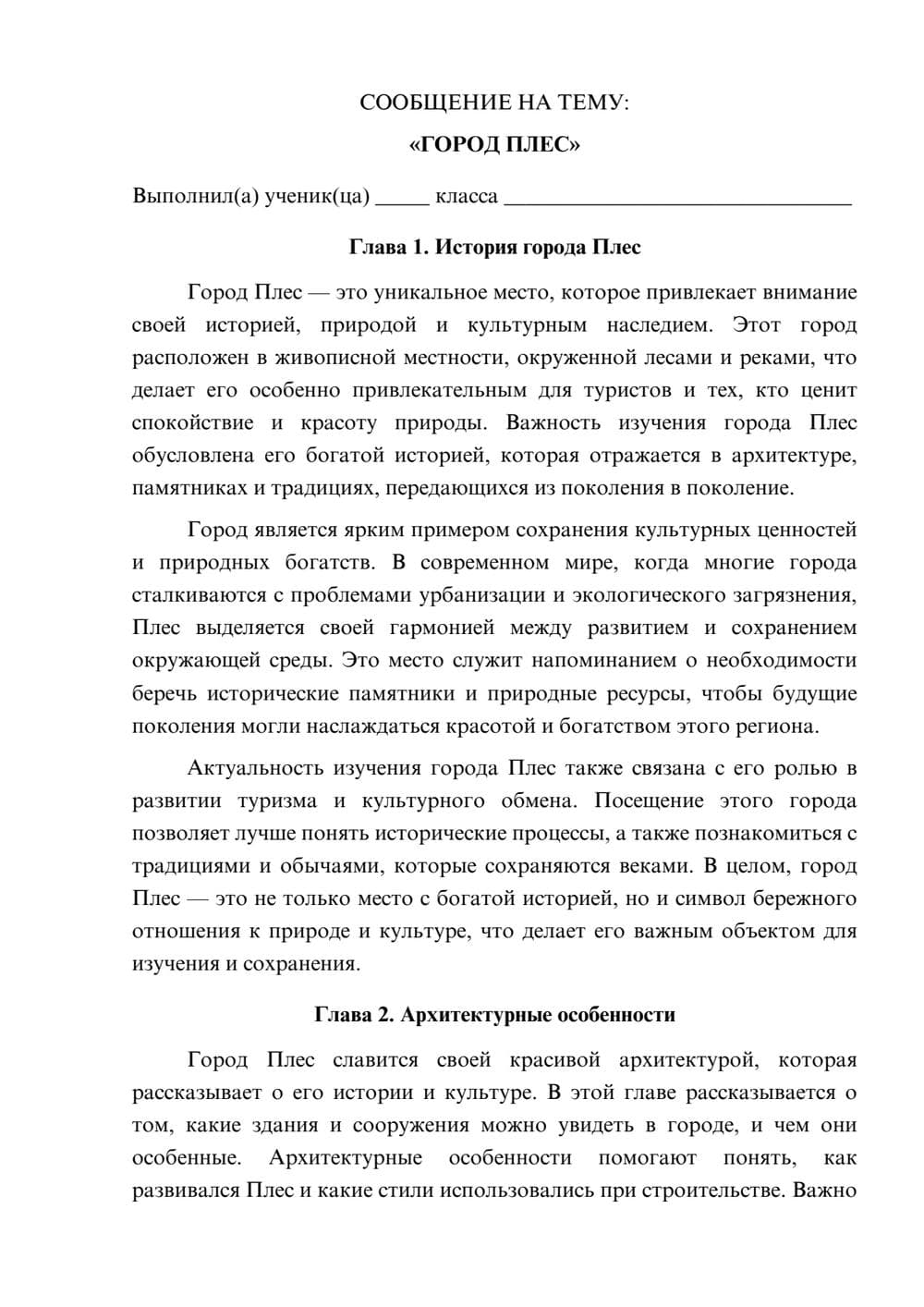 Предпросмотр сообщения 1