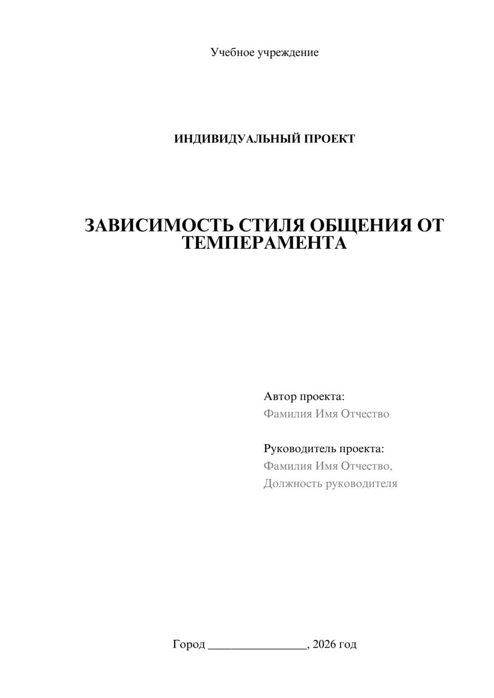 Предпросмотр проекта 1