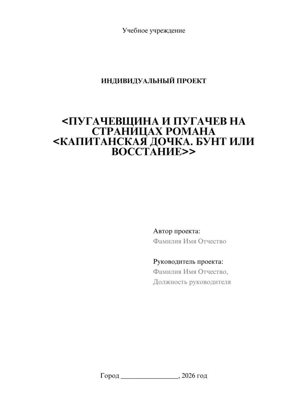 Предпросмотр проекта 1