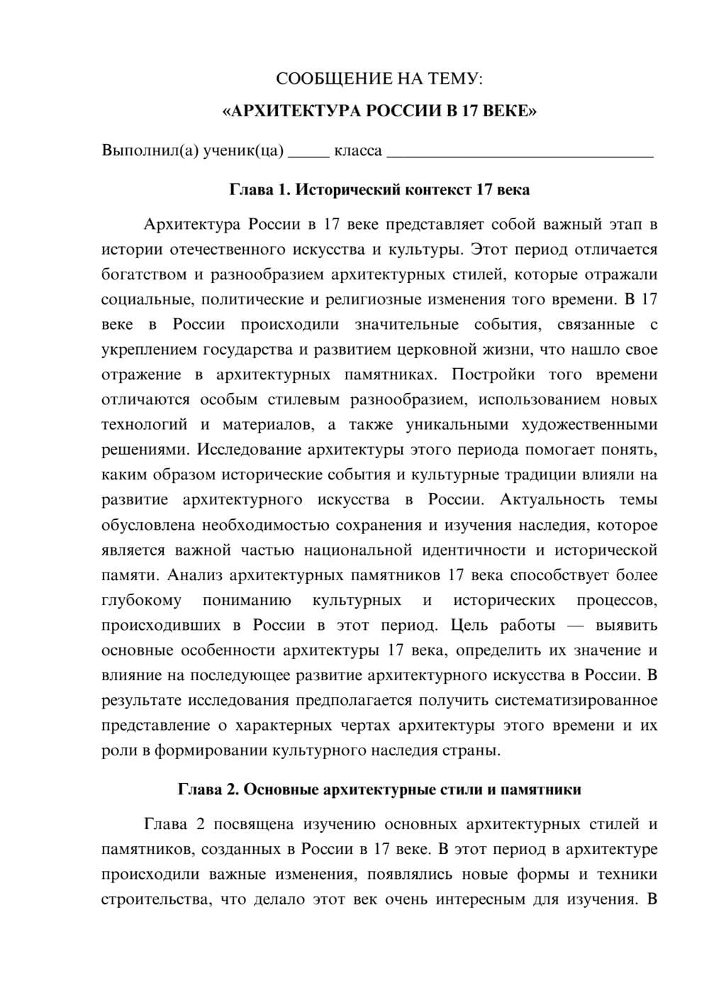 Предпросмотр сообщения 1