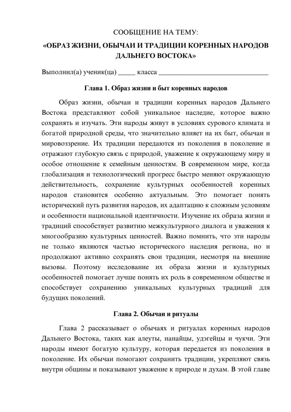 Предпросмотр сообщения 1
