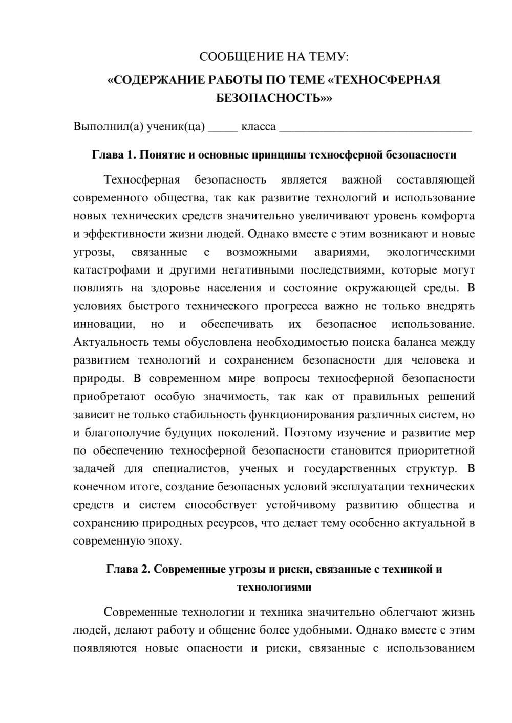 Предпросмотр сообщения 1
